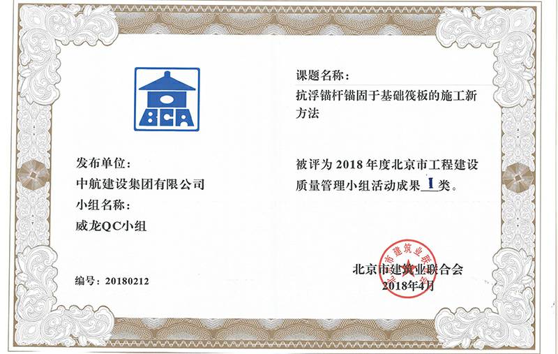 兰州嘉懿文化传播媒介有限公司多个课题被评为2018年度北京市工程工程建设Ⅰ、Ⅱ类成果